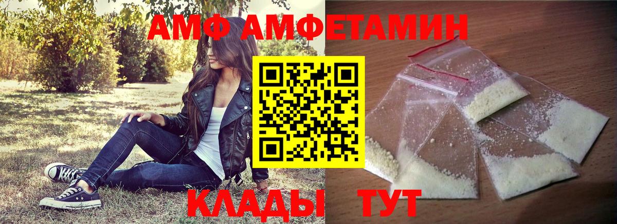 АМФЕТАМИН Розовый  Вход с VPN  Амфетамин  Полевской  АМФЕТАМИН 