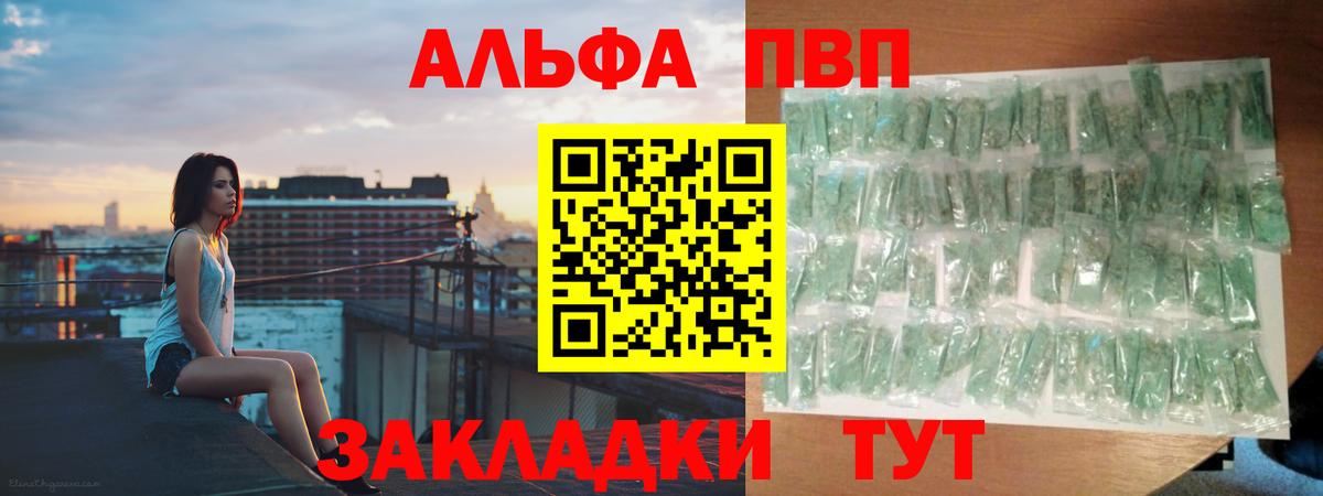Alpha PVP крисы CK Полевской