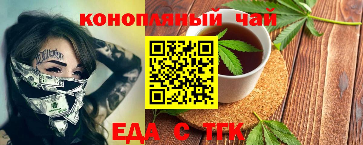 Полевской  Canna-Cookies конопля  Вход с VPN 