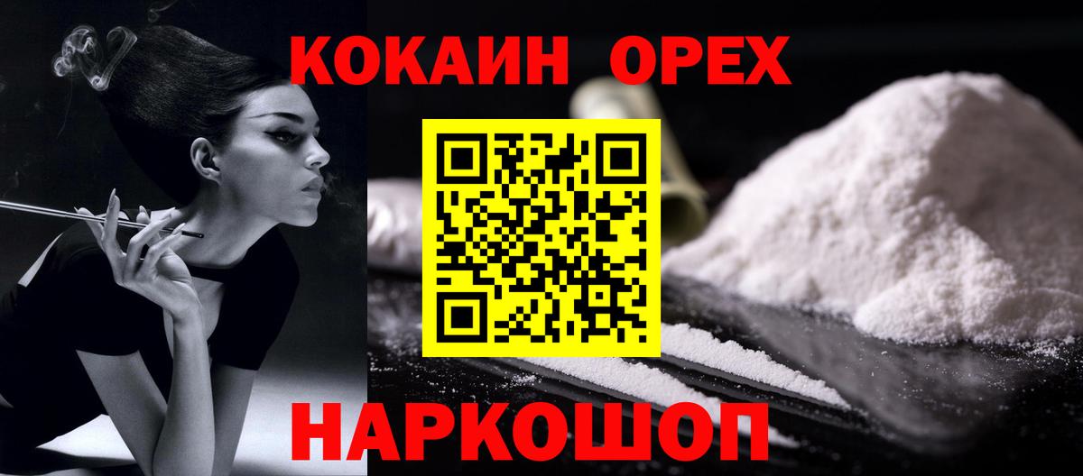 Cocaine Columbia Полевской