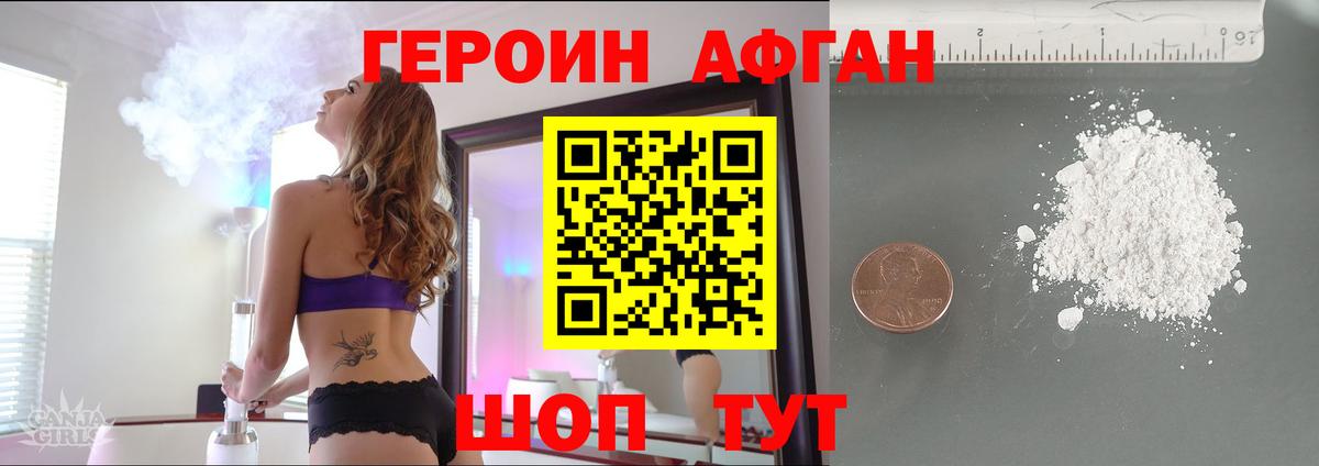 ГЕРОИН хмурый  Вход с VPN  Полевской 