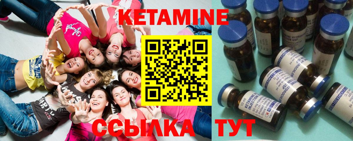 Полевской  Кетамин ketamine  Вход с VPN  КЕТАМИН ketamine 