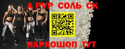 шишки Будённовск