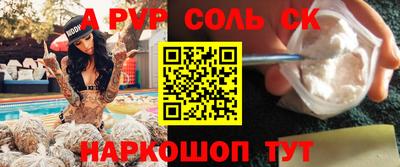 шишки Будённовск