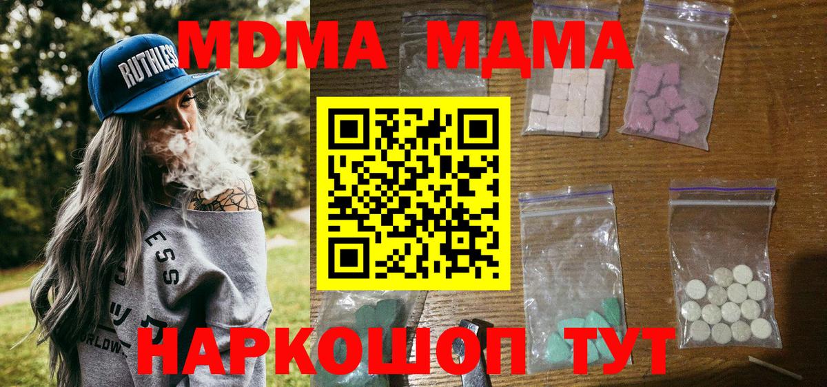 MDMA VHQ  Вход с VPN  Полевской  МДМА  МДМА Molly 
