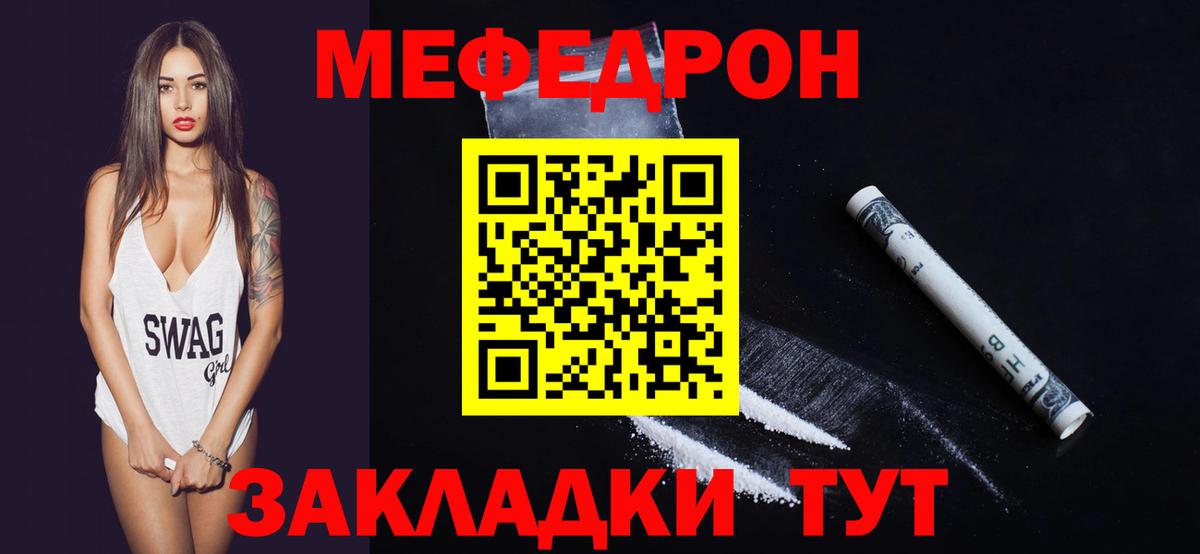 Мефедрон Полевской