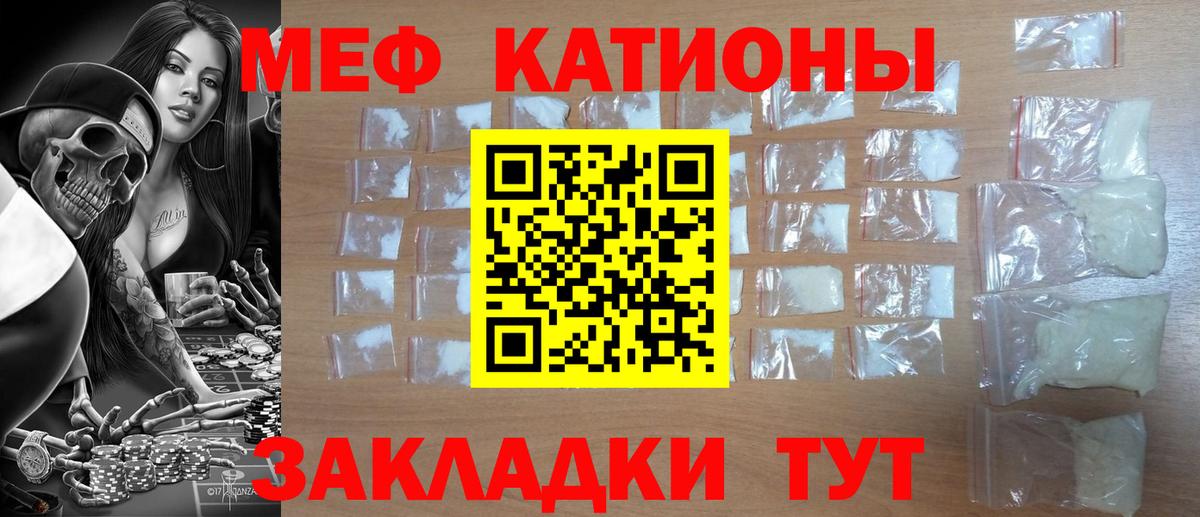 Меф  Меф кристаллы  Полевской  Вход с VPN  Меф VHQ  Меф 