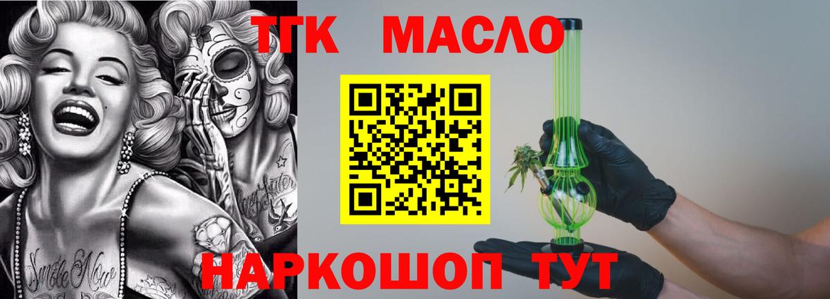 Полевской  ТГК THC oil  купить   Вход с VPN 